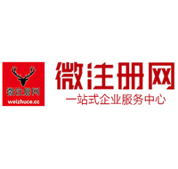 库车贵阳公司注册之公司注册流程知识总结